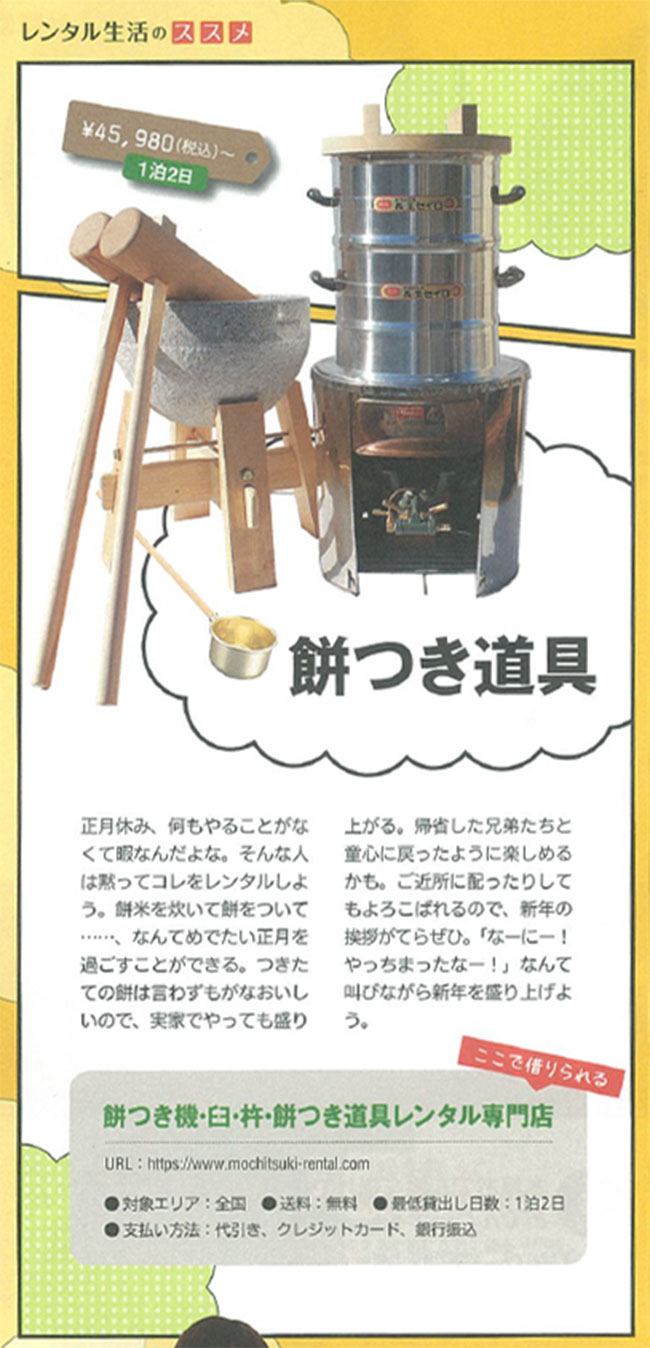 CHINTAIで紹介されました。