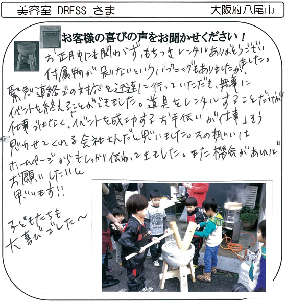 美容室 DRESS さま