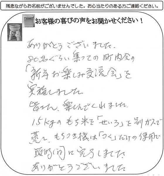 残念ながらお名前がございませんでした。お心当たりのある方ご連絡ください。