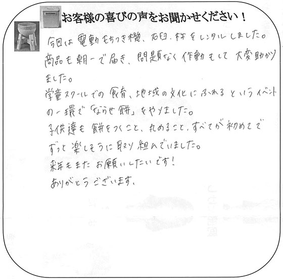 Sumire　after　school様