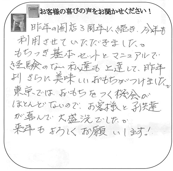 空と麦と様　東京都渋谷区