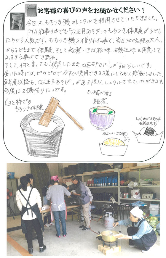 大垣市立西小学校PTA 有尾様　岐阜県大垣市