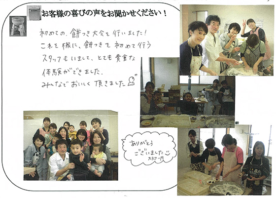 上人豊田歯科医院様