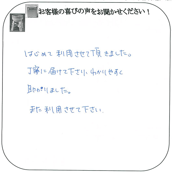 お名前の記入がありません