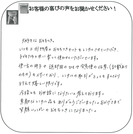 ぶどうの木幼稚園様