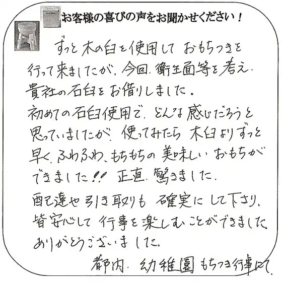 お客様の声13