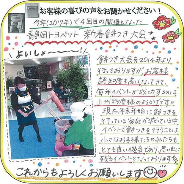 お客様の声2