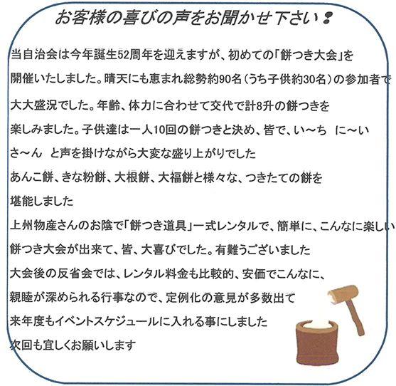 お客様の声4
