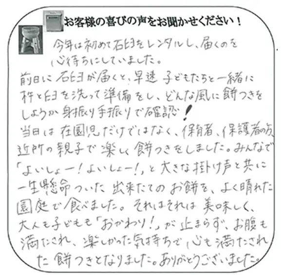 お客様の声10