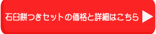 セットボタン